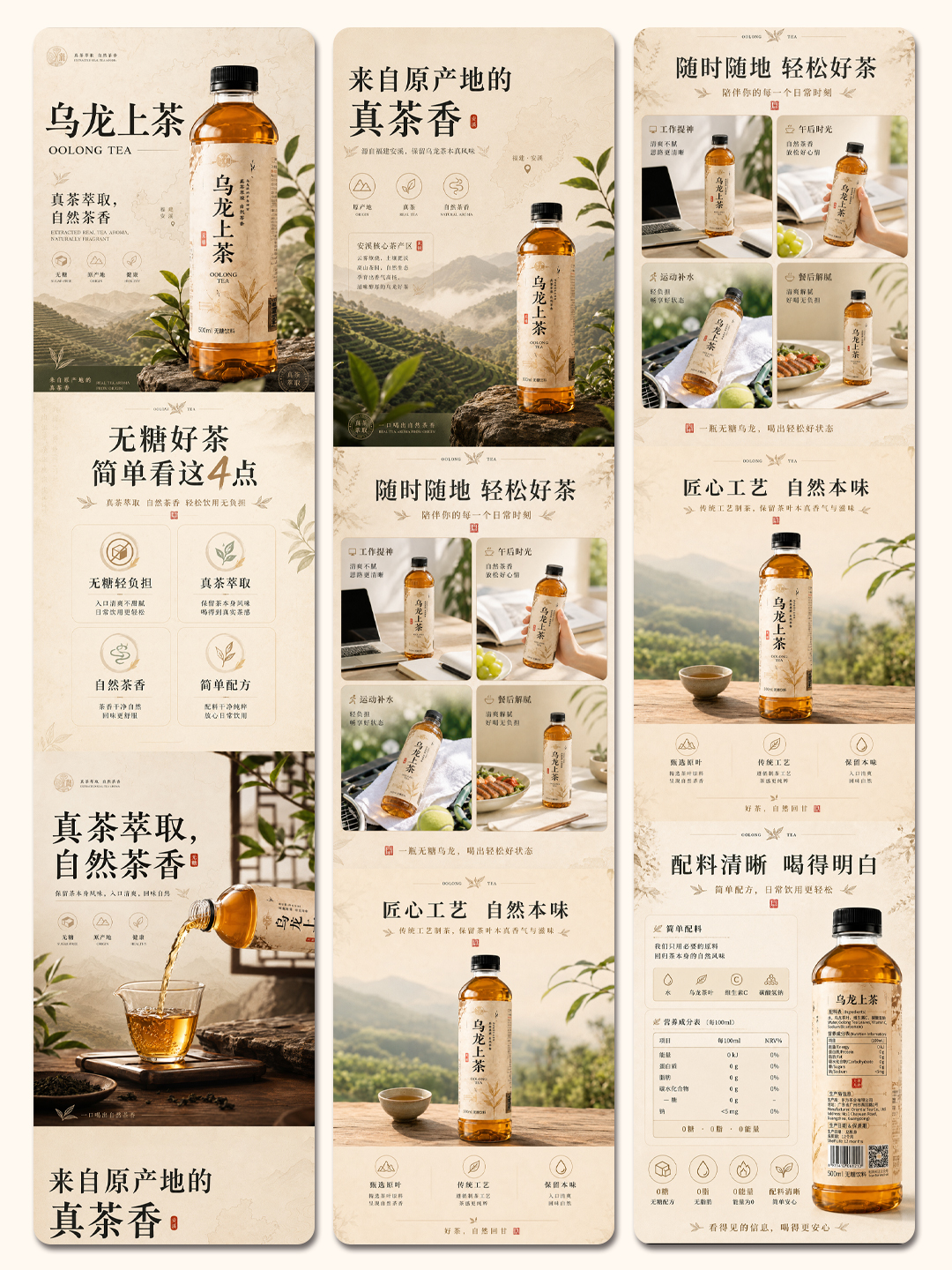 乌龙茶