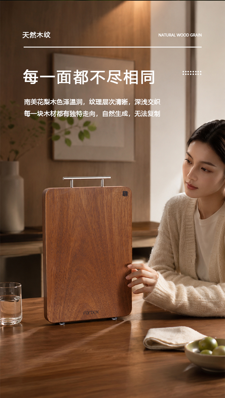 南美花梨木 视觉 5