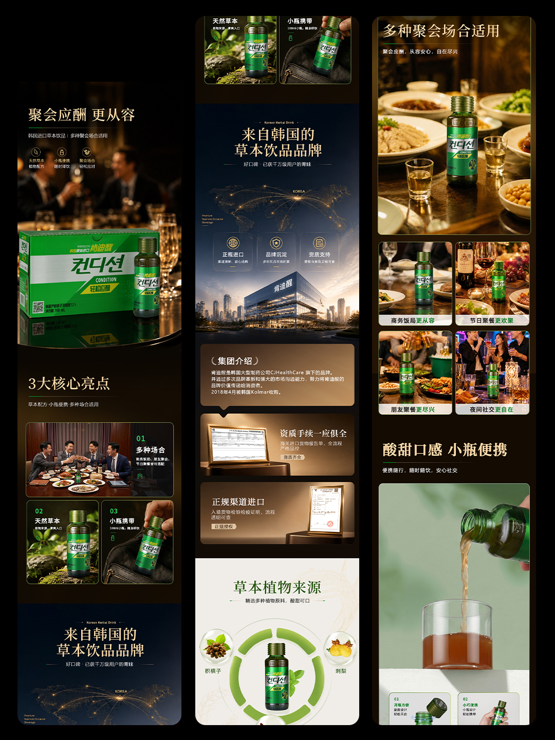肯迪醒