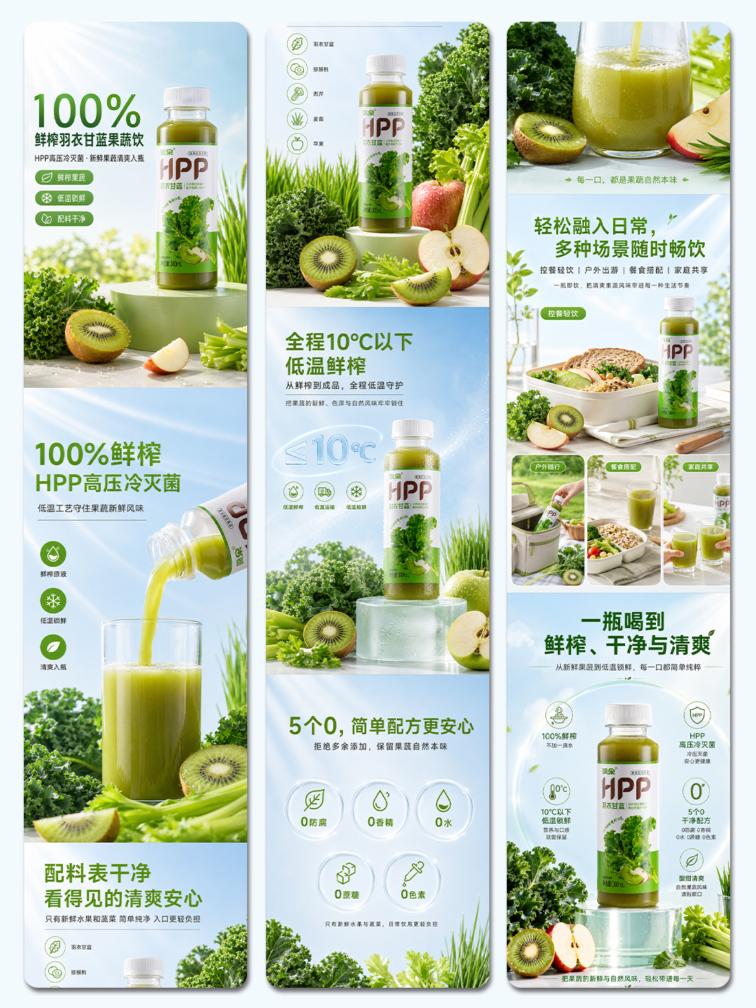饮品 视觉 9