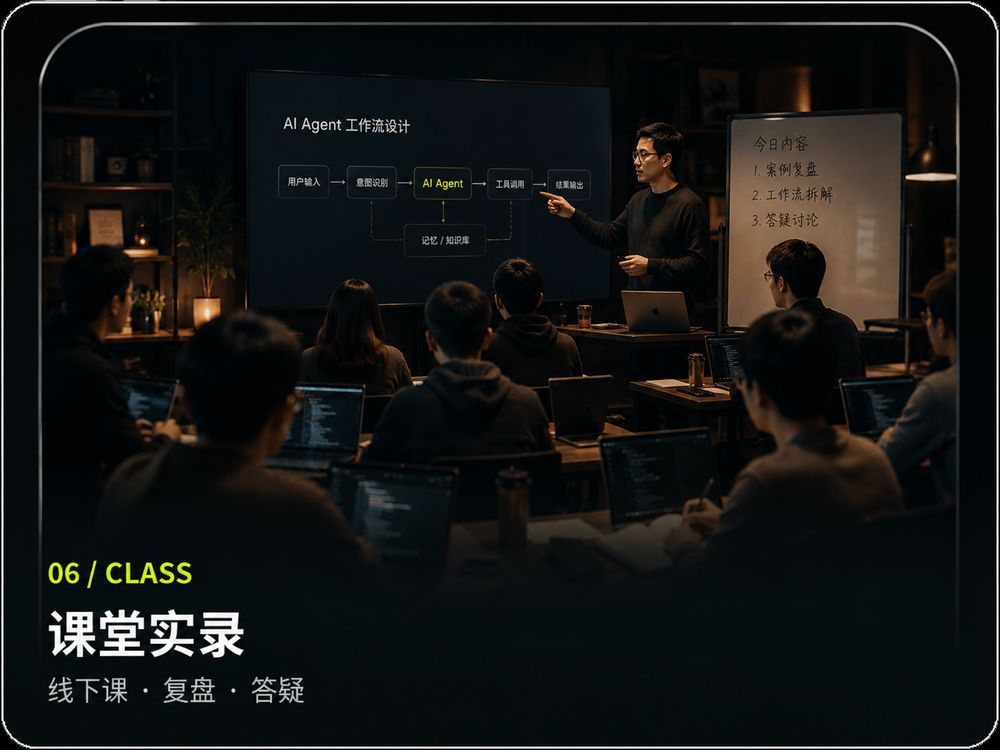 课堂实录